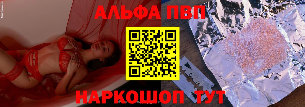 Alpha-PVP VHQ  Вход с VPN  Alpha PVP Crystall  Аша  А ПВП мука 