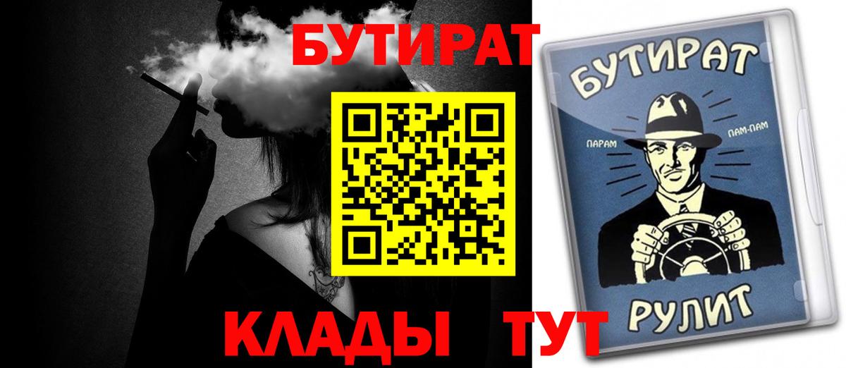 Аша  Бутират 99%  БУТИРАТ  Вход с VPN 