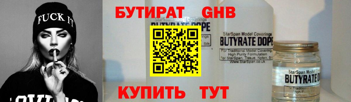 Бутират бутик Аша