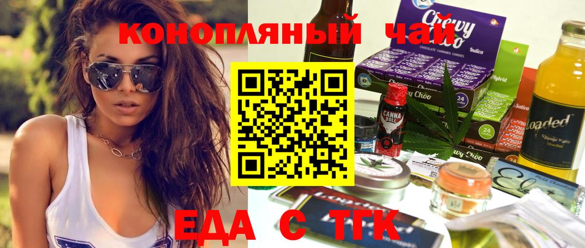 Аша  Canna-Cookies конопля  Вход с VPN 