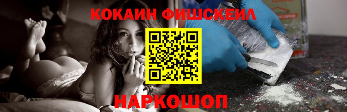 Аша  COCAIN FishScale  Вход с VPN  КОКАИН Колумбийский 