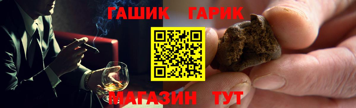 Гашиш ice o lator  Гашиш убойный  Вход с VPN  где купить   Аша 