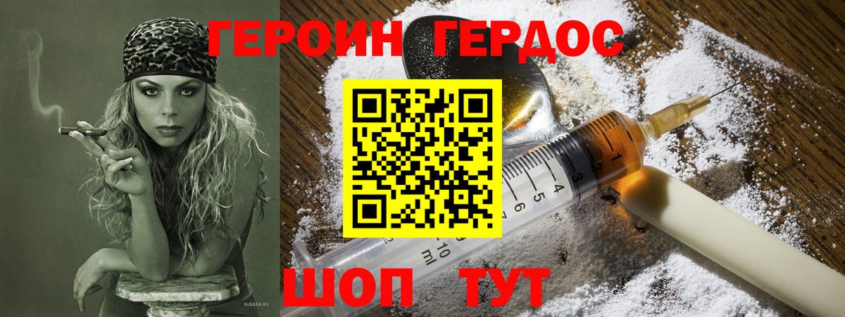 ГЕРОИН Афган  Вход с VPN  Аша 