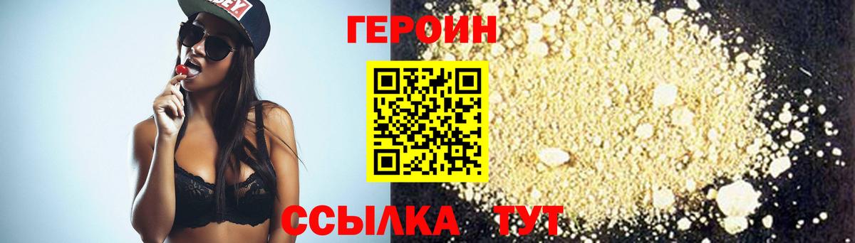 ГЕРОИН Heroin Аша