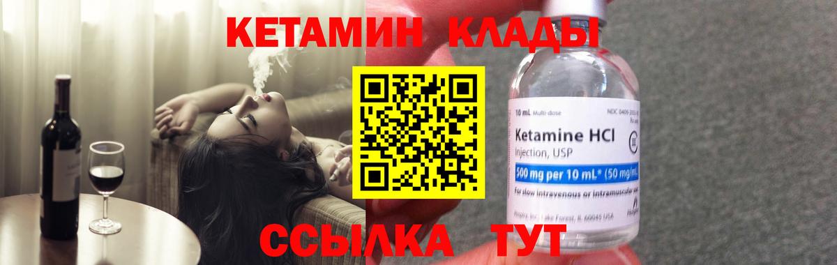 Аша  маркетплейс какой сайт  Кетамин ketamine  Вход с VPN  Кетамин VHQ 