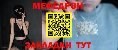 мяу мяу мука Шебекино