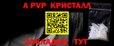 apvp Шелехов
