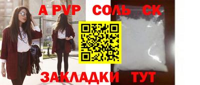 apvp Шелехов