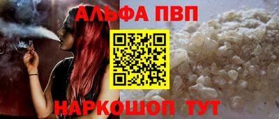 apvp Шелехов