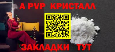 apvp Шелехов