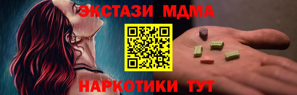 Аша  MDMA Molly  Вход с VPN  МДМА Molly 