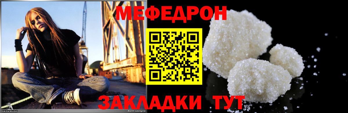 Меф мука  МЕФ  Аша  Вход с VPN  МЯУ-МЯУ  Мефедрон mephedrone 