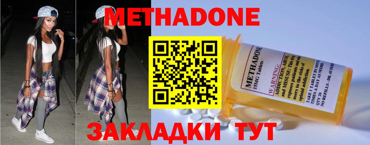 Метадон кристалл Аша