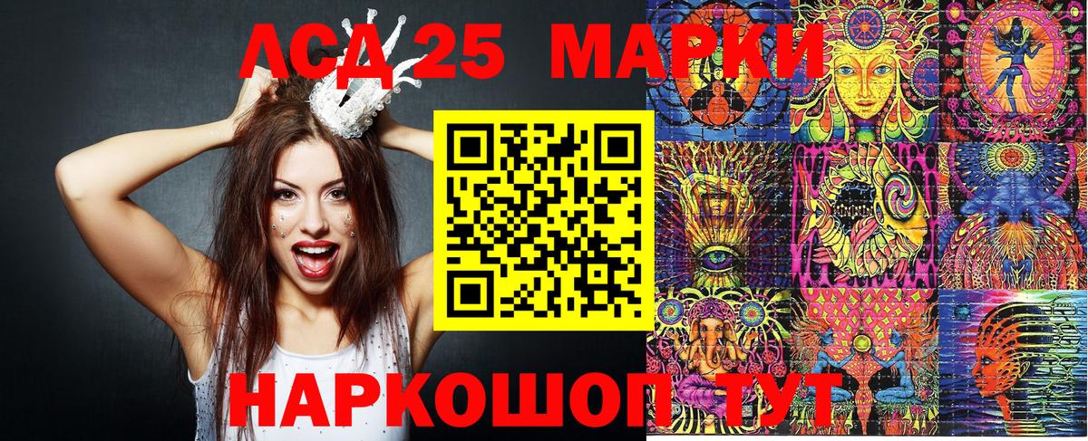 Марки NBOMe 1500мкг Аша