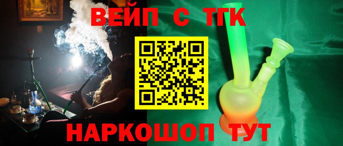 Аша  ТГК вейп  ТГК гашишное масло  Вход с VPN 